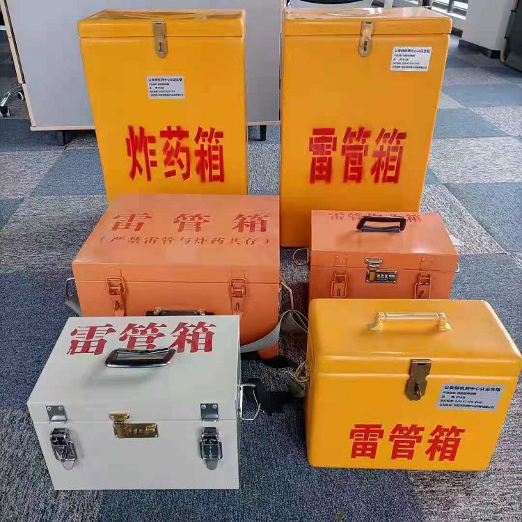 宁洱雷管作业箱的设计与应用标准