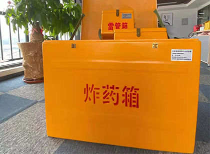 宁洱如何正确选择炸药箱？