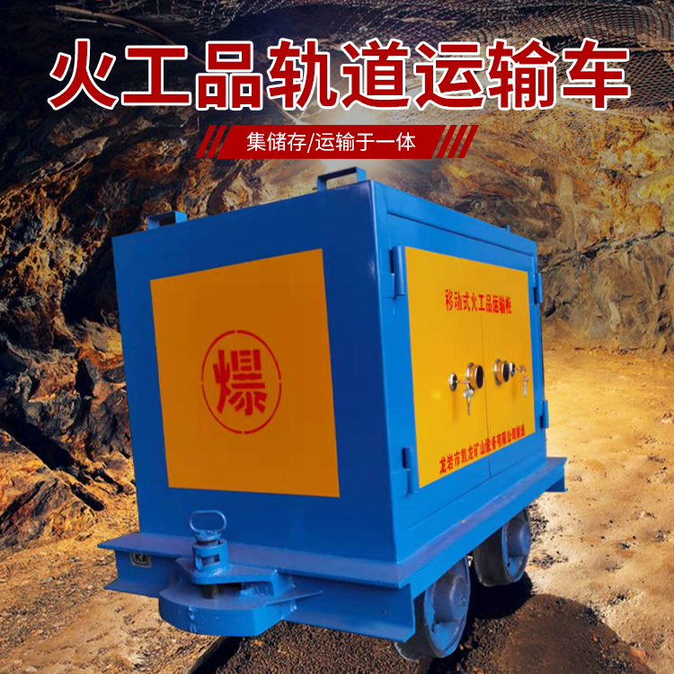 宁洱凯龙KL-600YD移动式火工品运输车的标准规格型号和尺寸说明